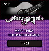 Мозеръ AC11 AC11